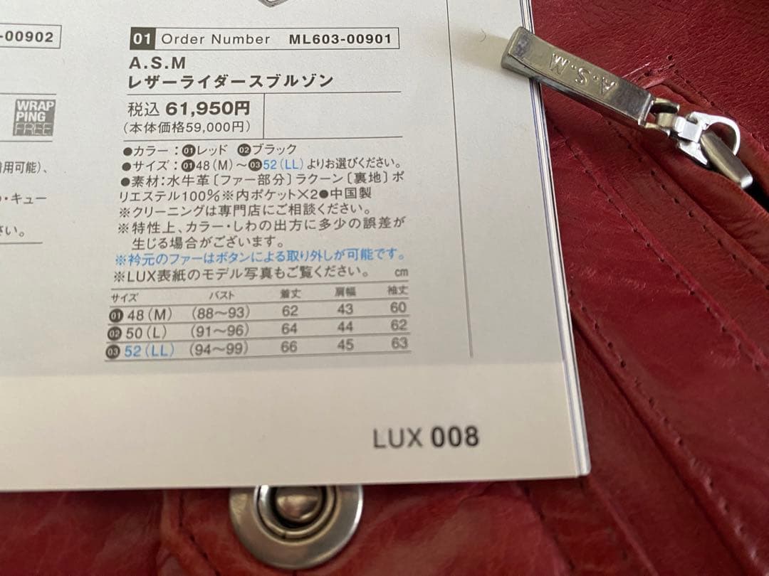 A.S.M 水牛革レザーライダースブルゾン