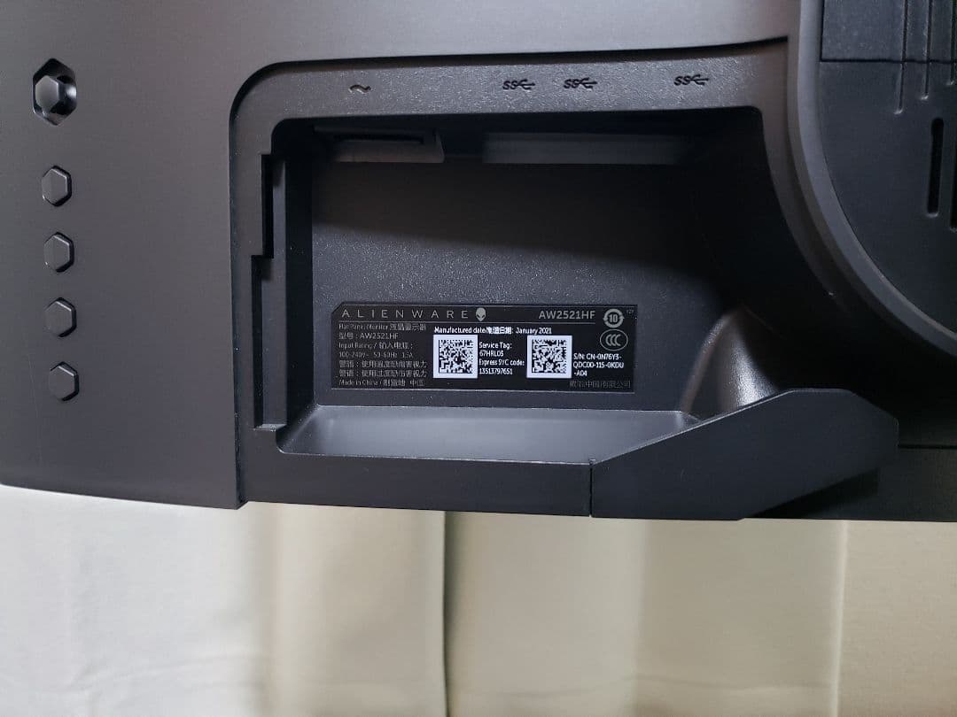 ケーミングモニター　Alienware AW2521HF