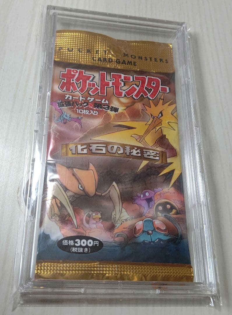 ポケカ 化石の秘密 未開封 パック 1996年 絶版 希少
