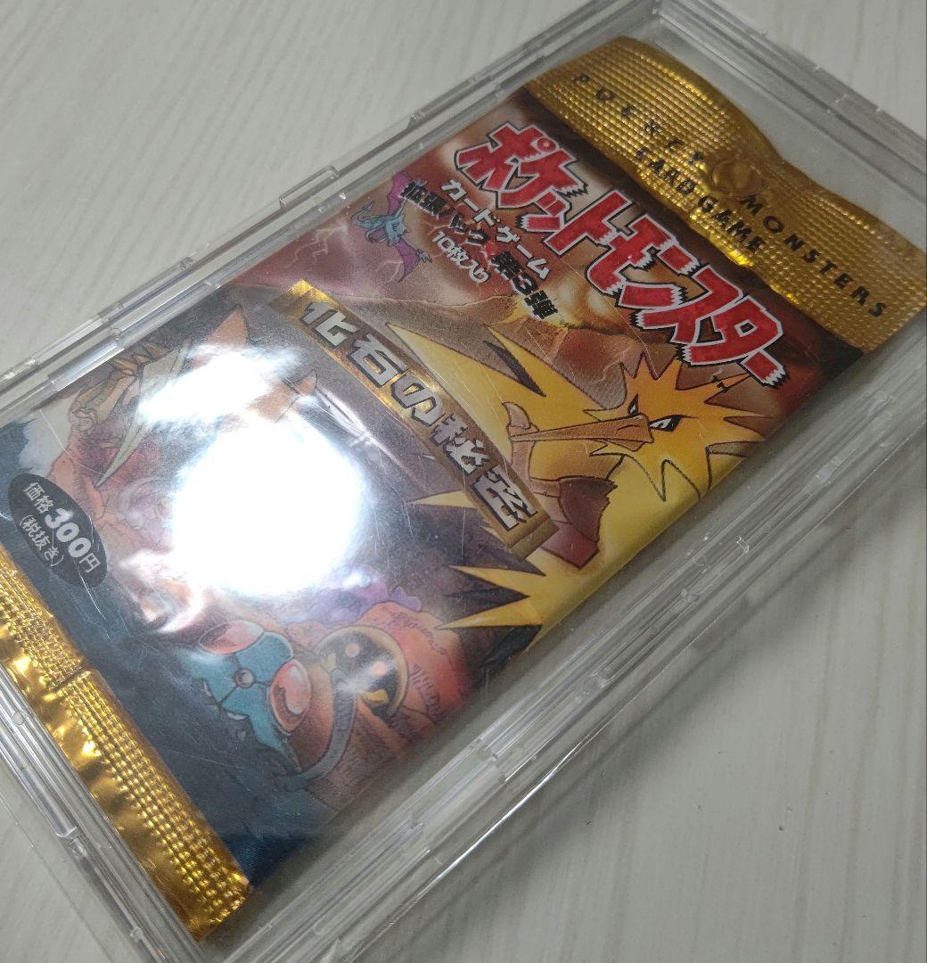 ポケカ 化石の秘密 未開封 パック 1996年 絶版 希少