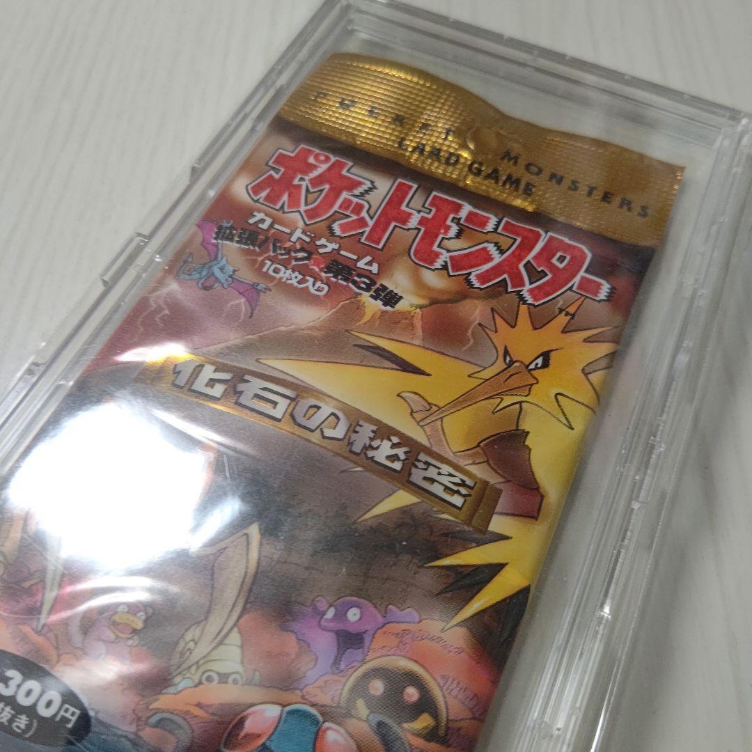 ポケカ 化石の秘密 未開封 パック 1996年 絶版 希少