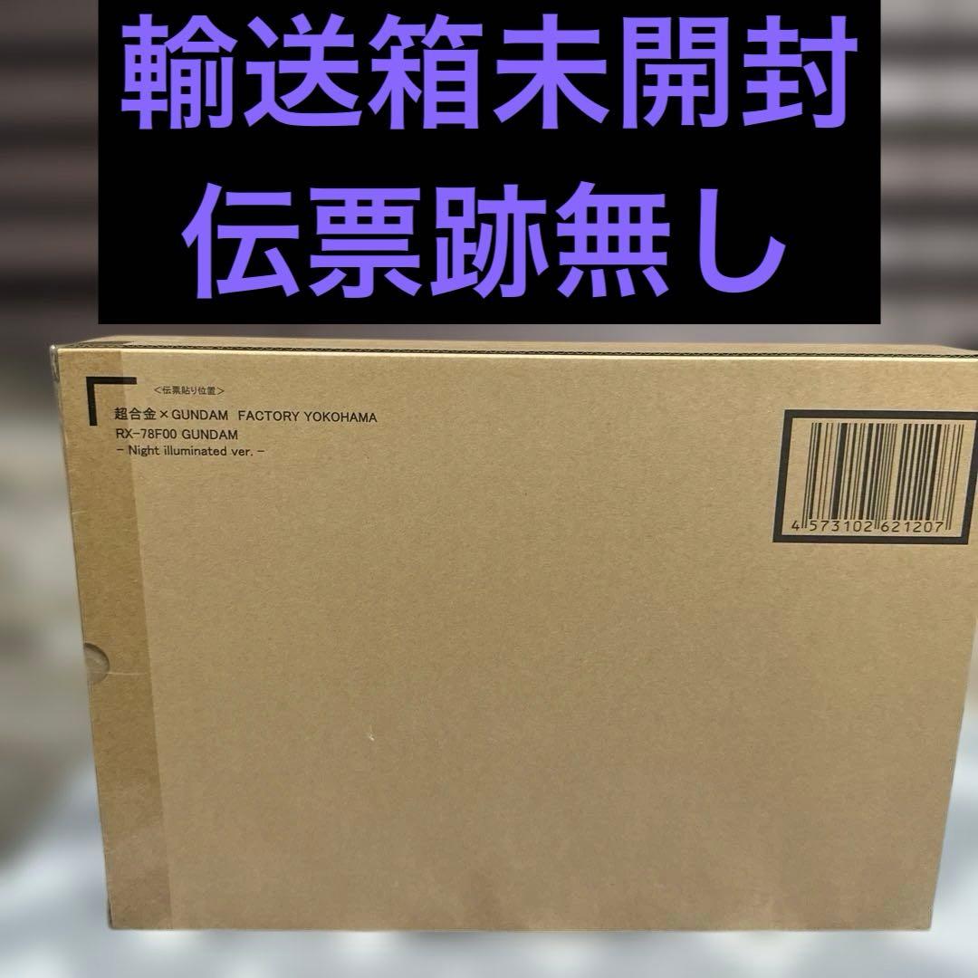 コミック・アニメ GUNDAM FACTORY RX-78F00 Nightilluminated