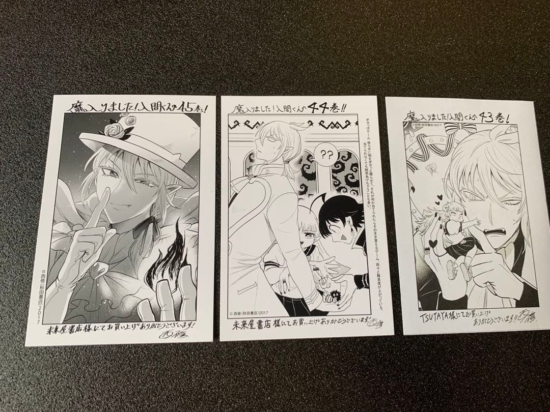 魔入りました！入間くん 特典