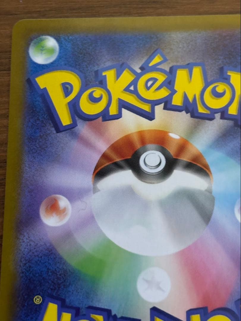 メガカイリューex SAR 246/193