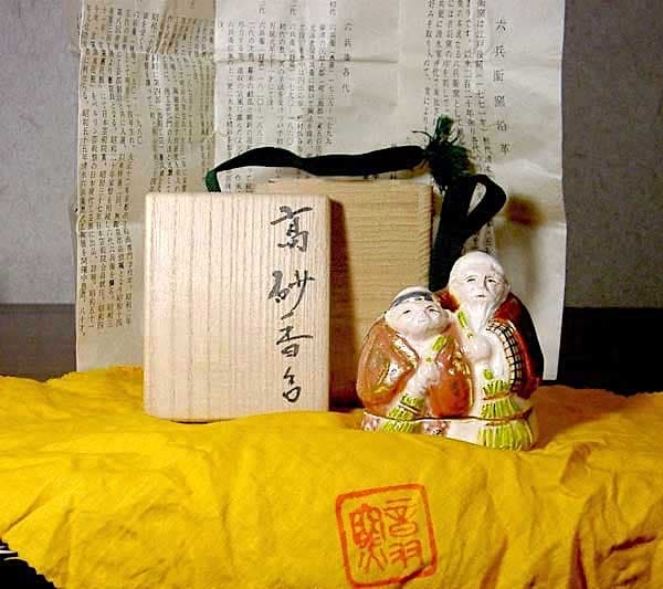 京焼・清水焼　清水六兵衛（窯）作　高砂　香合　共箱　無傷　保証。