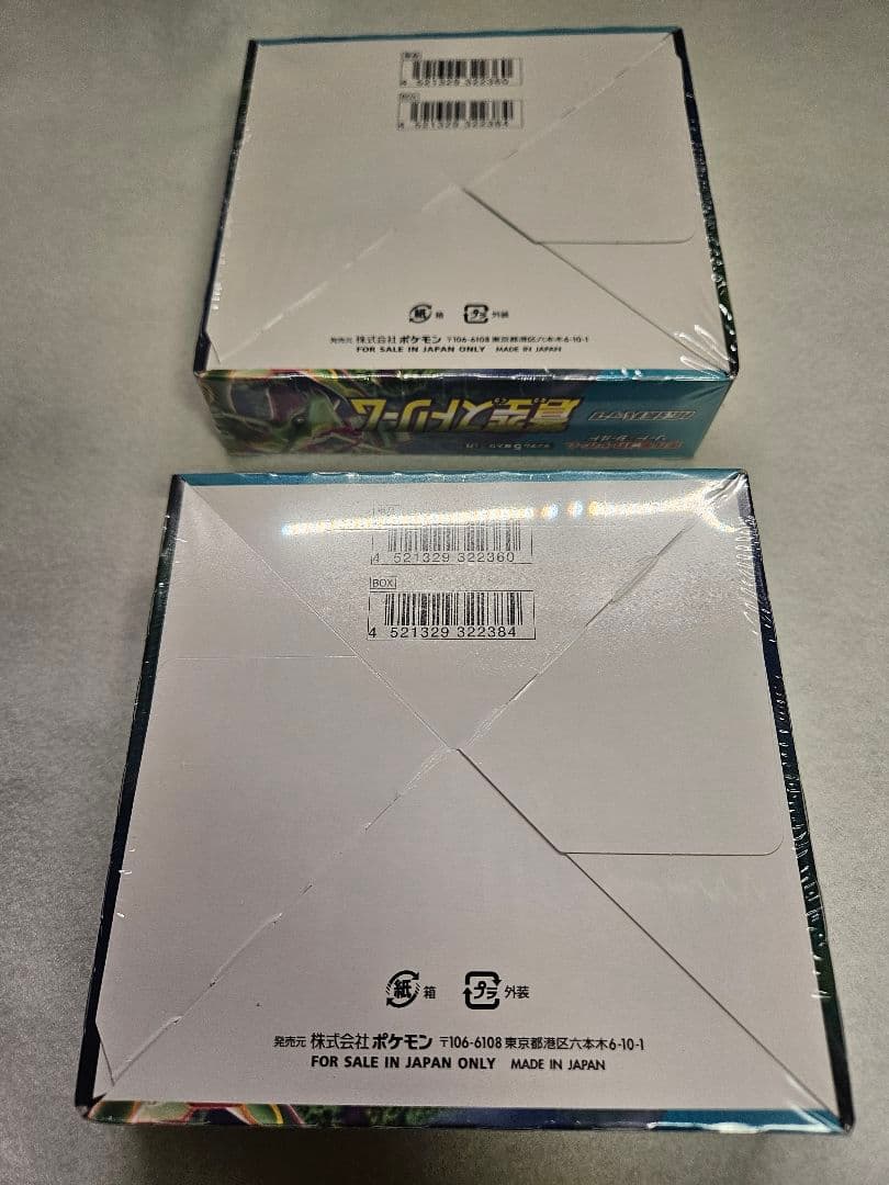 【新品未開封／シュリンク付き】ポケモンカード 蒼空ストリーム 正規品　2BOX