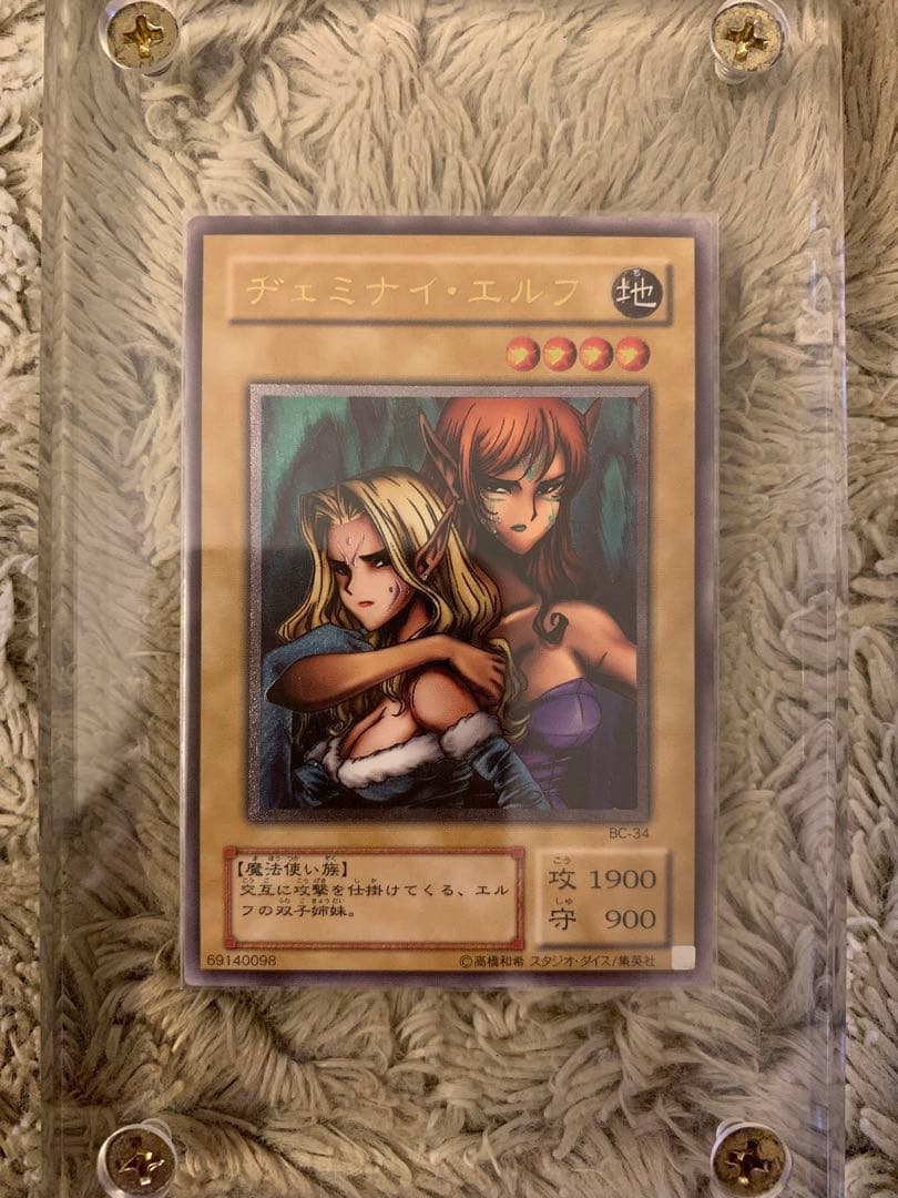 No.1295 遊戯王 良品 ヂェミナイエルフ レリーフ BC-34