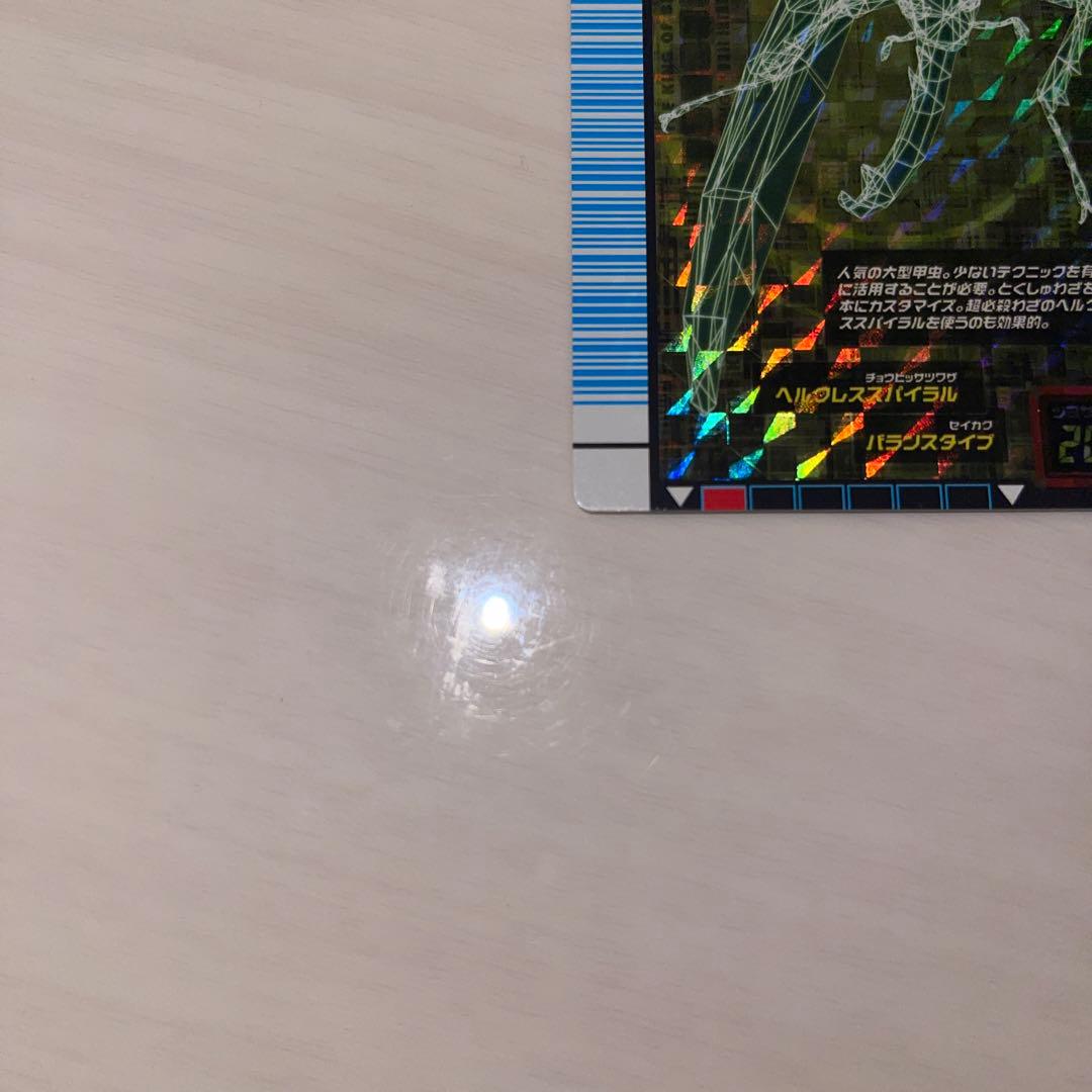 ト*ン様 ムシキング　ヘルクレスオオカブト