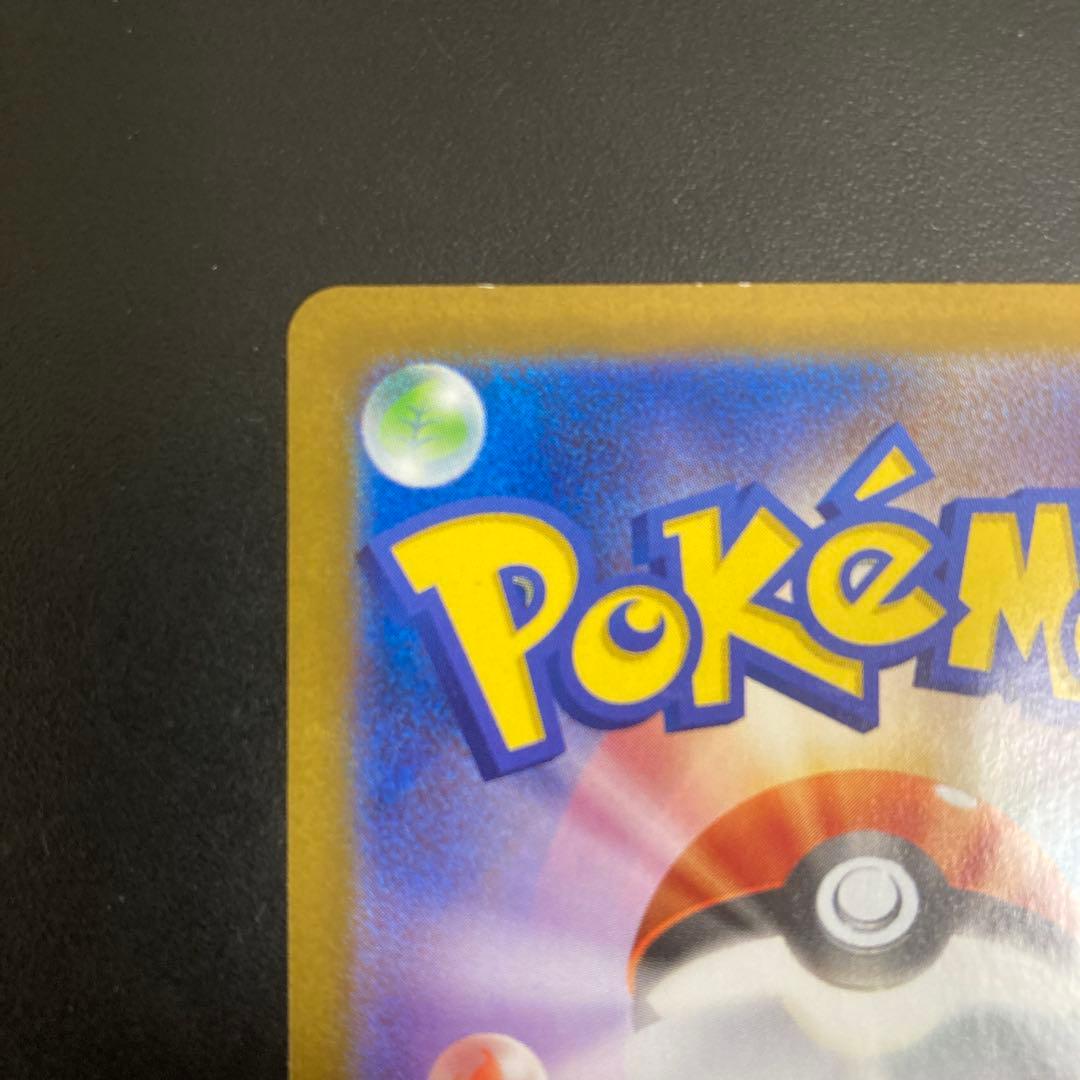 p*n様 レシラムex BWR SV11W ホワイトフレア 174/086