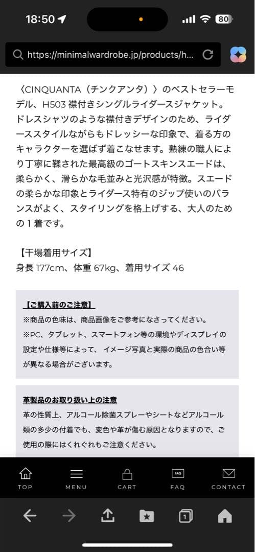 チンクアンタ／襟付きシングルライダース／H503／ブラウン／44