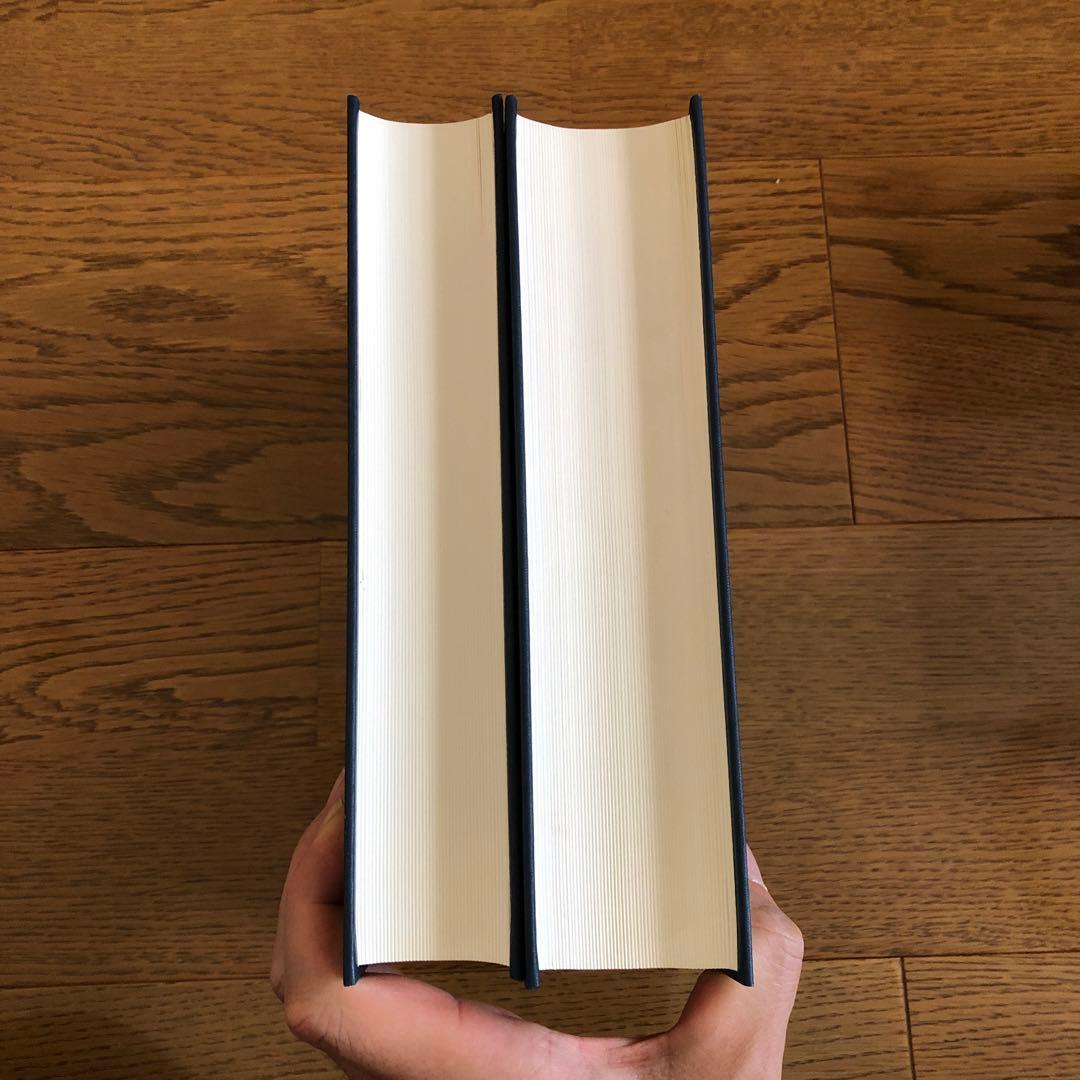 ブラフマ・スートラ : シャンカラの註釈 上下巻