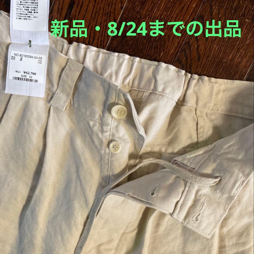 45r 908リネンダック　ペグトップパンツ