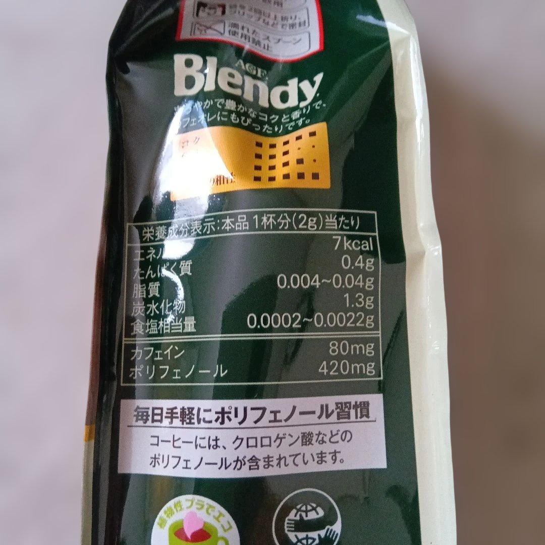 チャッピーBlendy インスタントコーヒー 155g　10セット