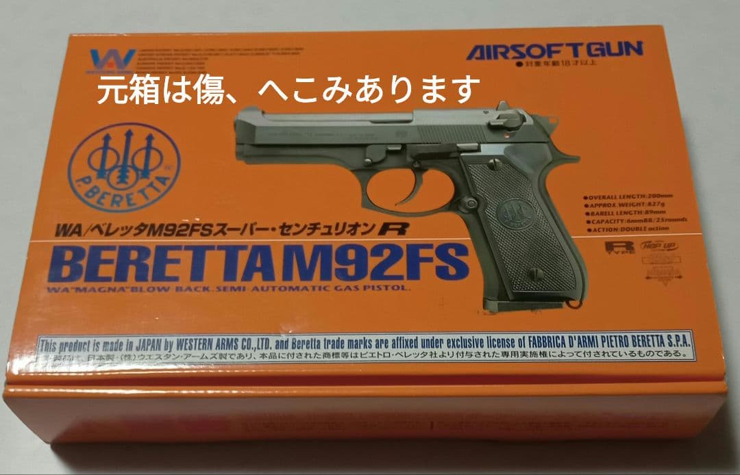WAウエスタンアームズ製ベレッタM 92FS センチュリオンガスガン