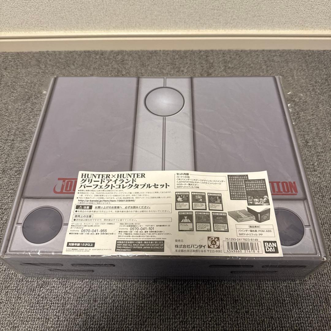 グリードアイランドパーフェクトコレクタブルセット