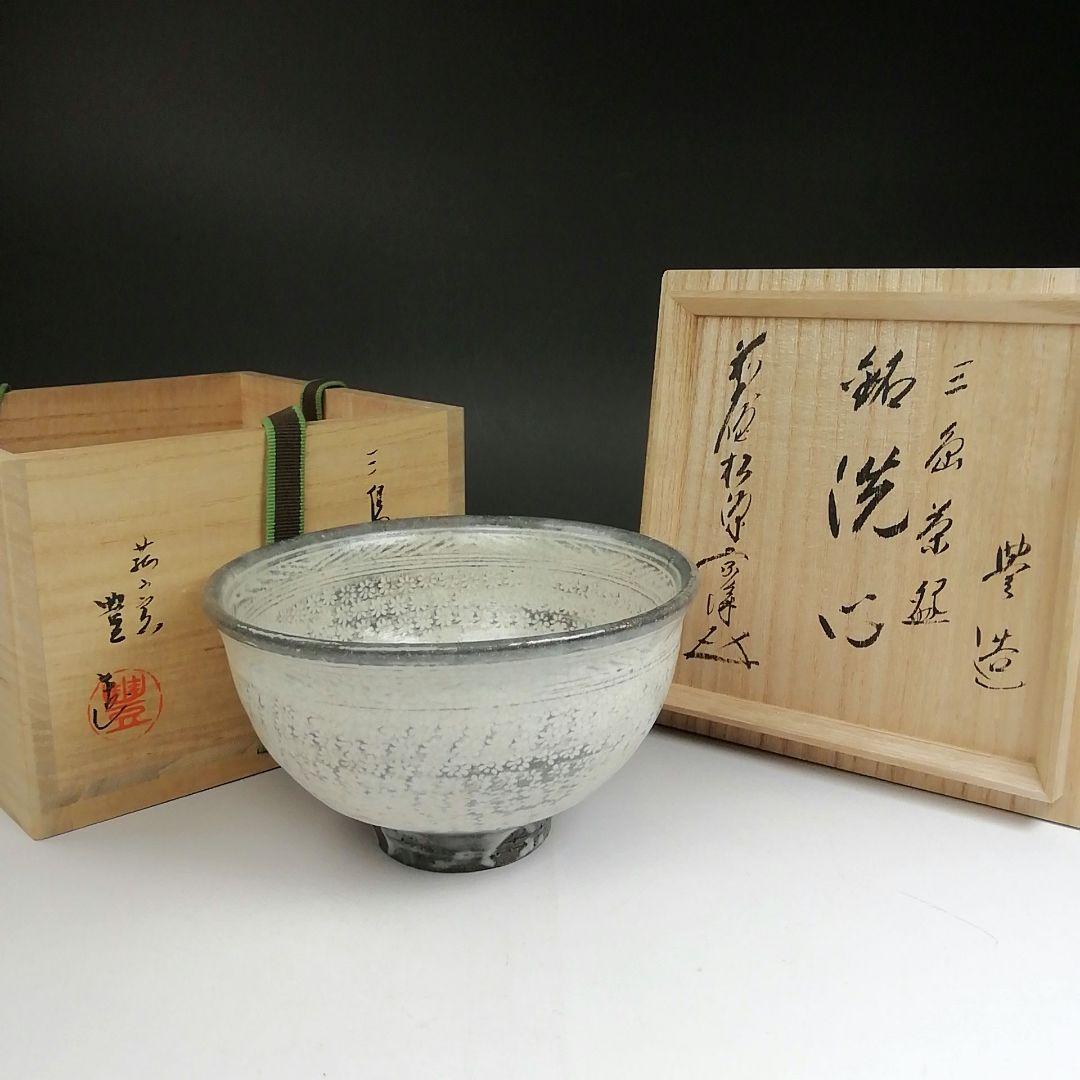 Ｔ９４４　茶碗　『三島茶碗』『菰山窯　宮田豊 造』『大徳寺 矢野宗深 書付』共箱