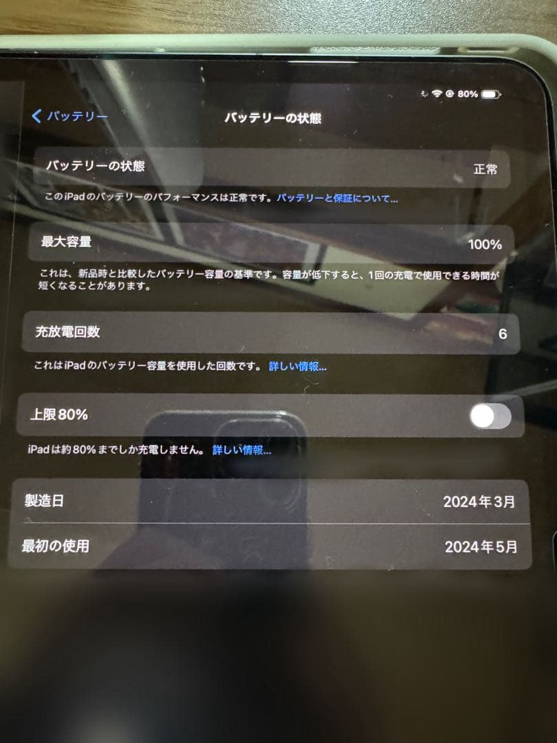 Apple iPad Pro 13 インチ M4 512GB ほぼ未使用