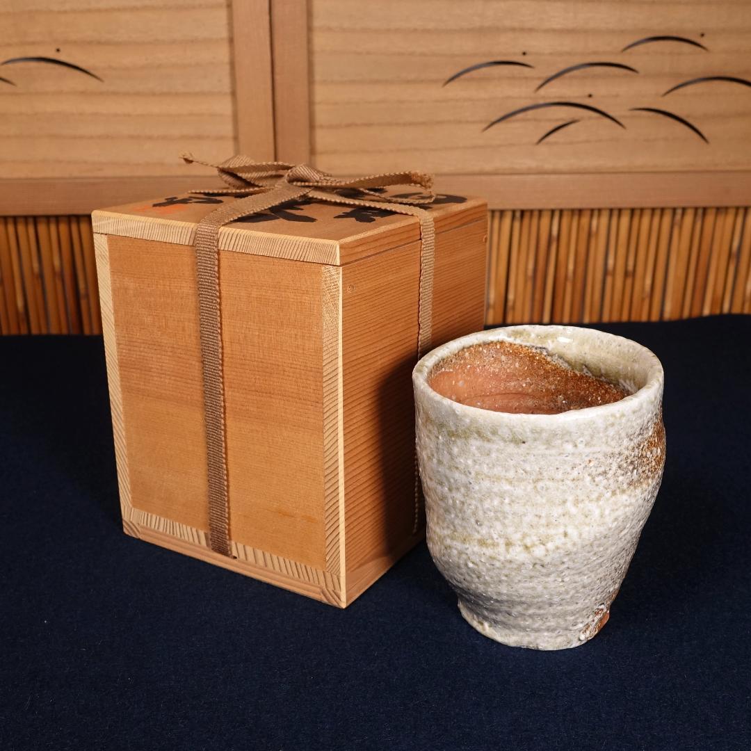 藤岡周平 伊賀湯呑 共箱 フリーカップにも