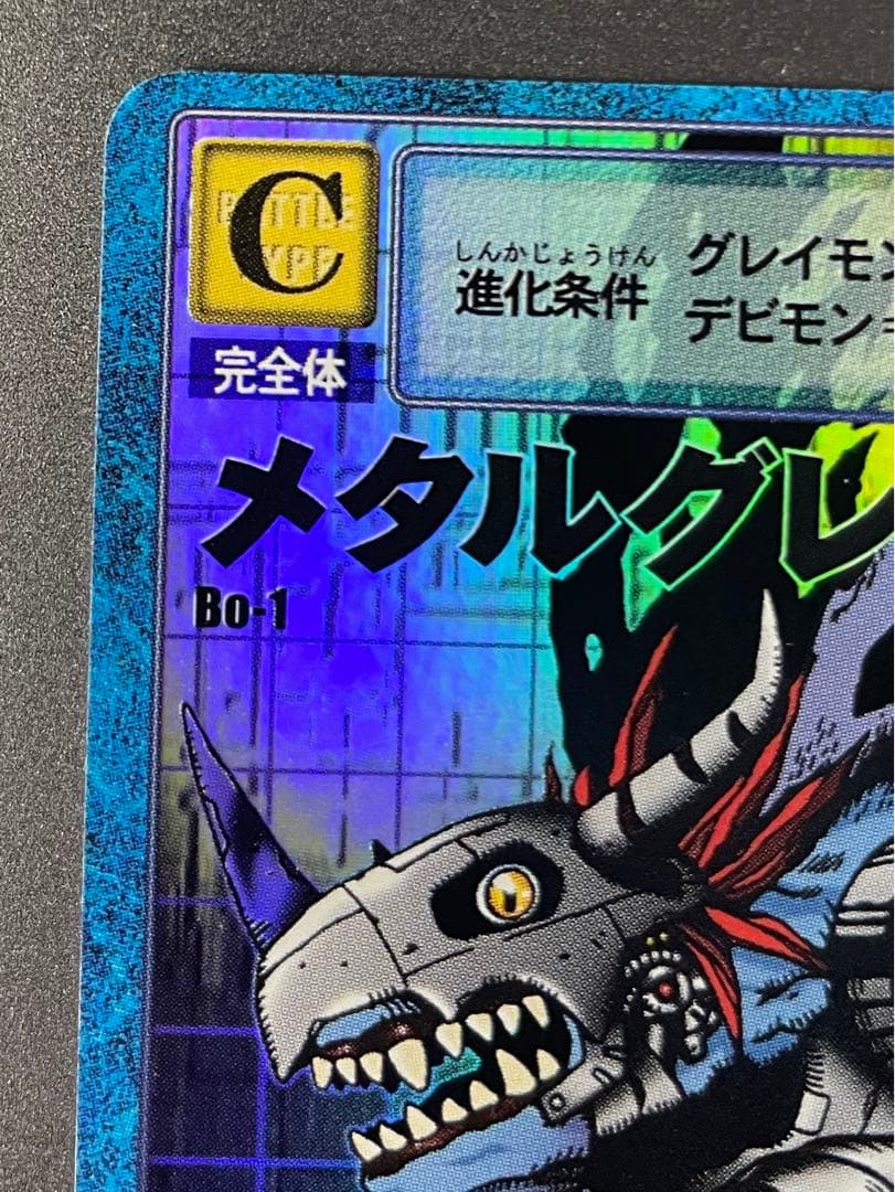 【極美品】Bo-1 メタルグレイモン　1999当時品