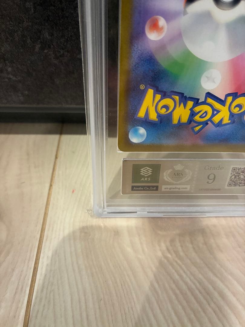 ars鑑定 ars9 メガリザードンX ex SAR 鑑定書付き　psa9相当