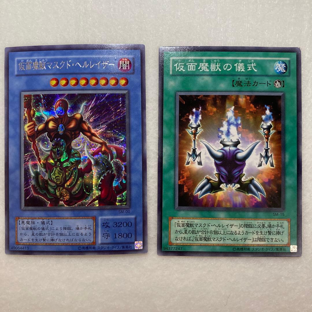 【遊戯王カード】仮面魔獣マスクド・ヘルライザーSE