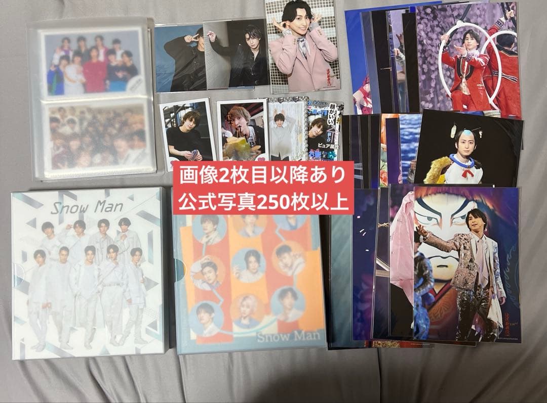 佐久間大介 公式写真 グッズ