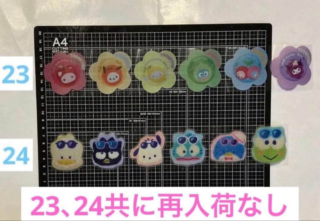 1/24更新sale! ロールシール　切り売り　all90円→80円(一部例外)