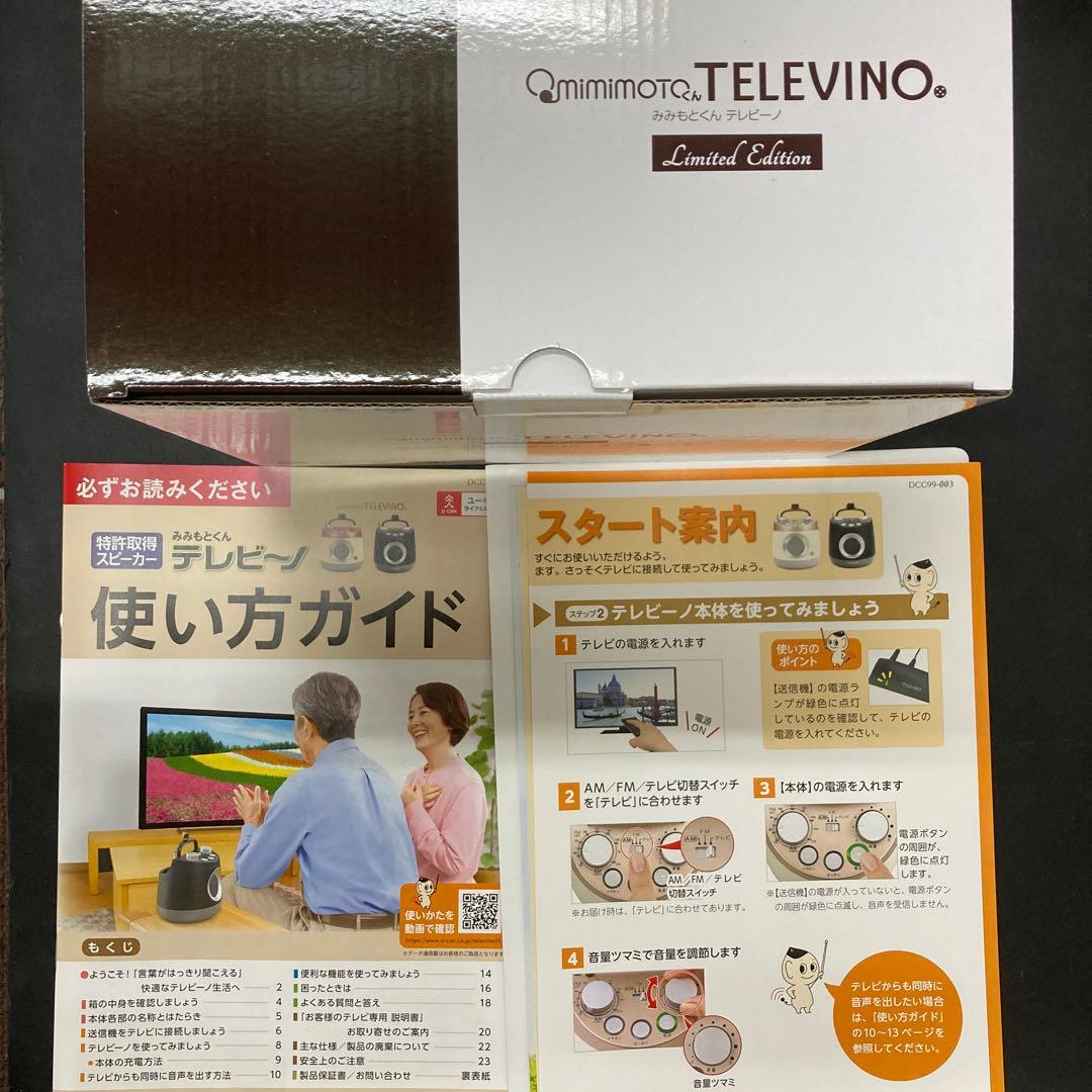 mimimoto TELEVINO Limited Editionブラック