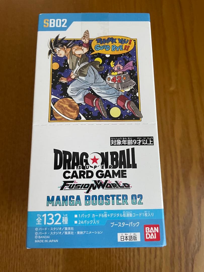 ドラゴンボールカードゲーム フュージョンワールド MANGA BOOSTER 2