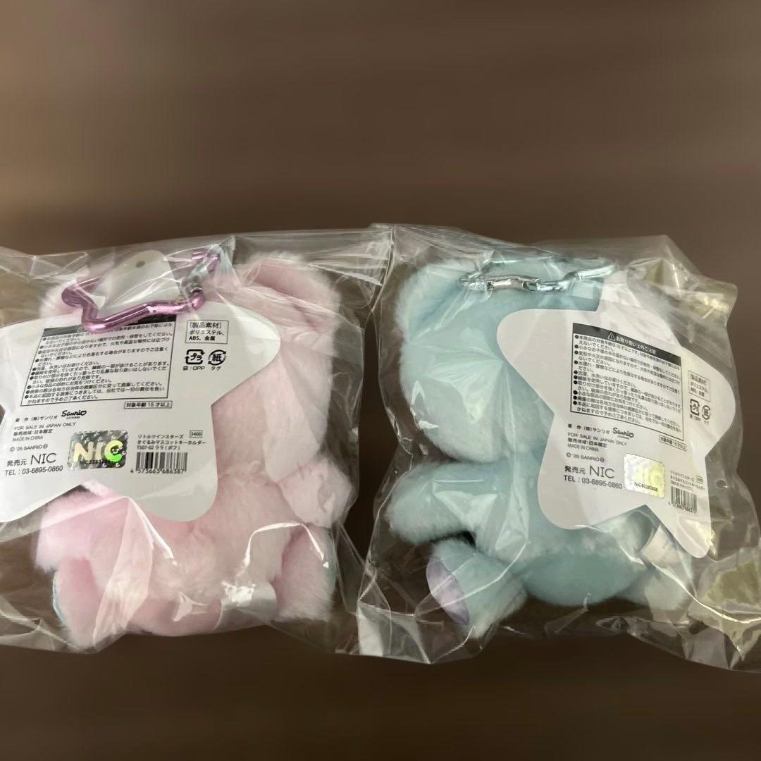 タグ付　パフポフ　きぐるみマスコットキーホルダー　キキララ リトルツインスターズ