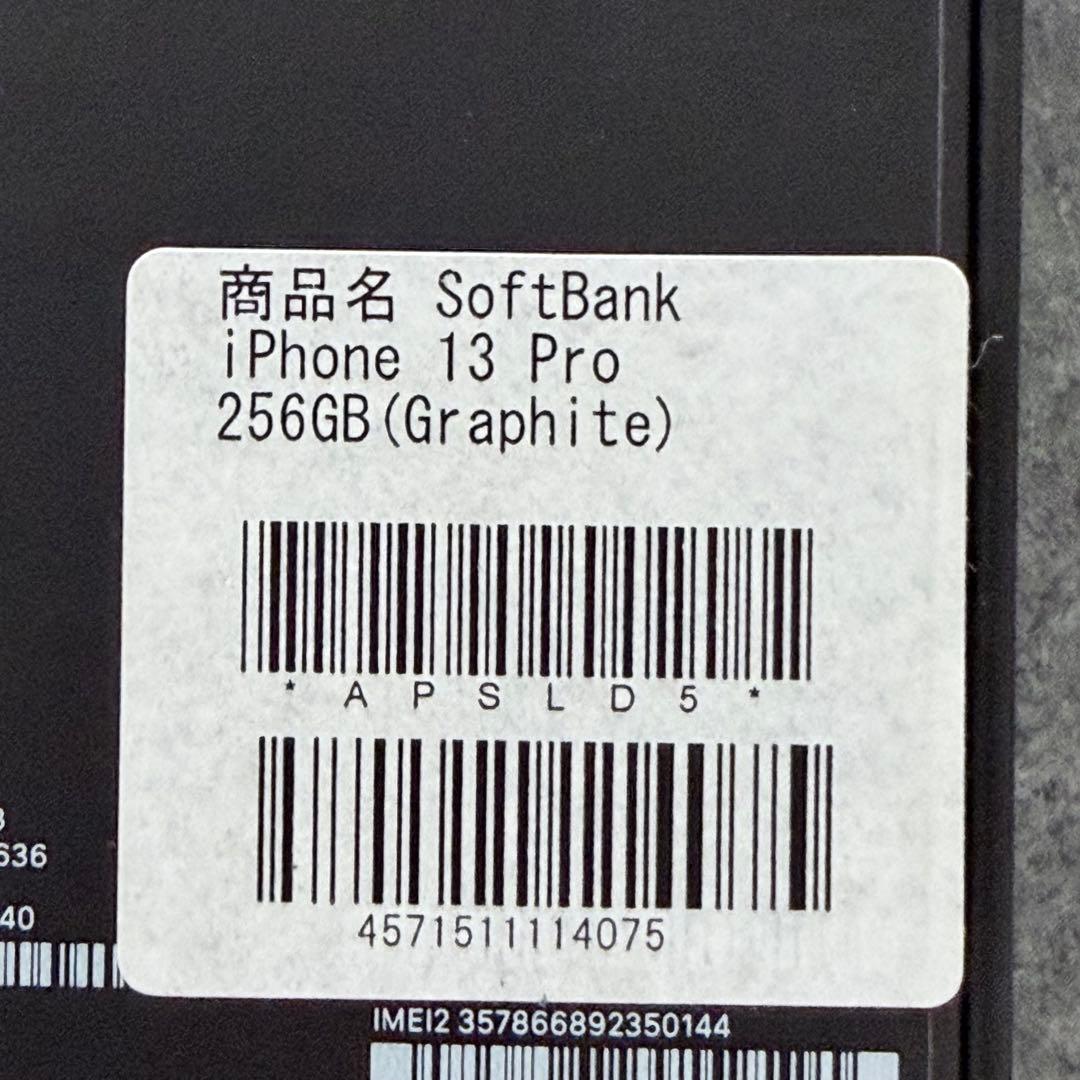iPhone13 PRO 256GB グラファイト 背面ヒビ有り 動作問題なし