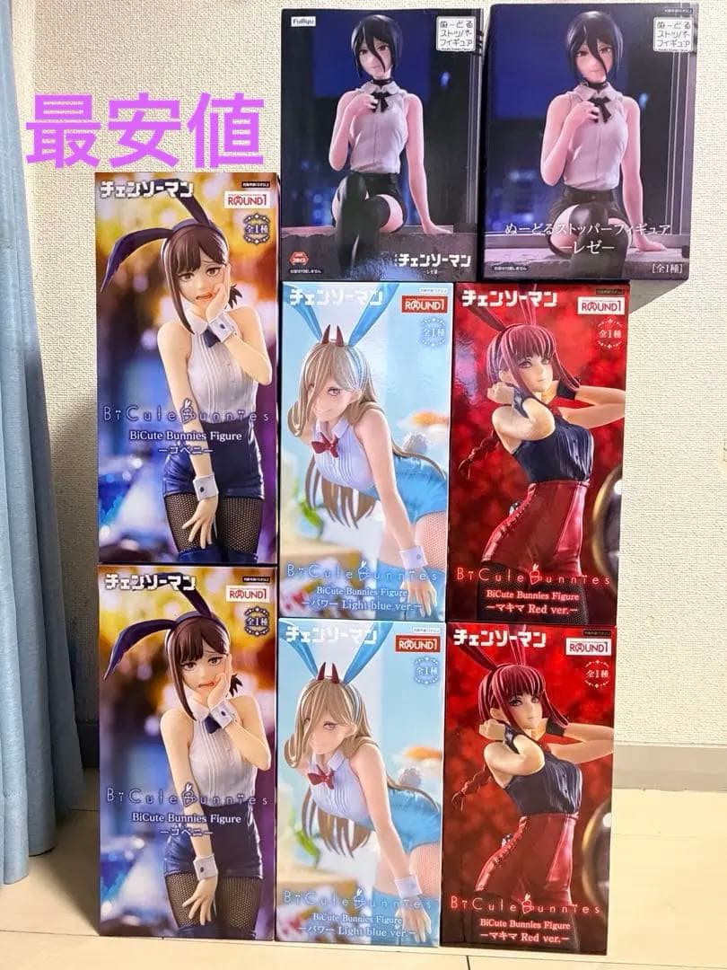 Bi cute bunnies パワー、マキマ、コベニ、 ぬーすとレゼ