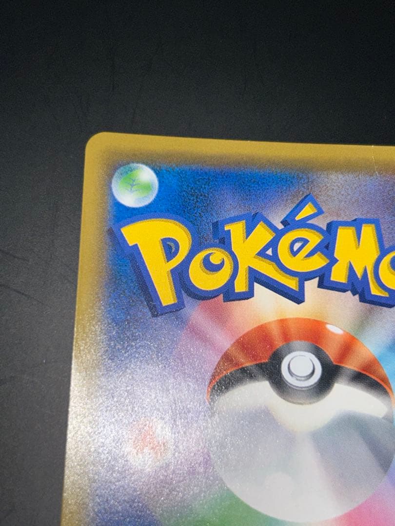 ポケモンカード ゲンガー&ミミッキュGX SR SM9 103/095SR