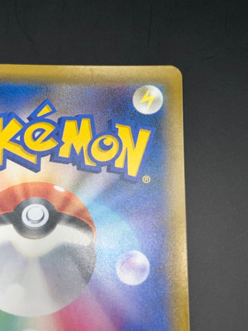 ポケモンカード ゲンガー&ミミッキュGX SR SM9 103/095SR