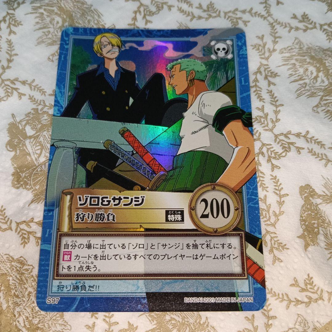 ワンピースハイパーバトルカ―ドダスS97 ゾロ＆サンジ　狩り勝負