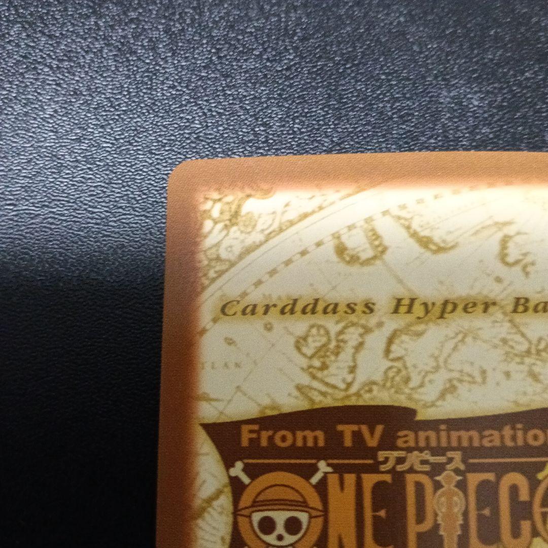 ワンピースハイパーバトルカ―ドダスS97 ゾロ＆サンジ　狩り勝負