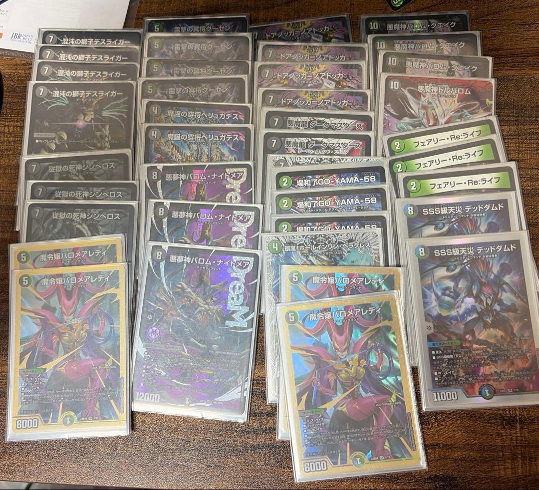 黒緑バロム　デッキ40枚