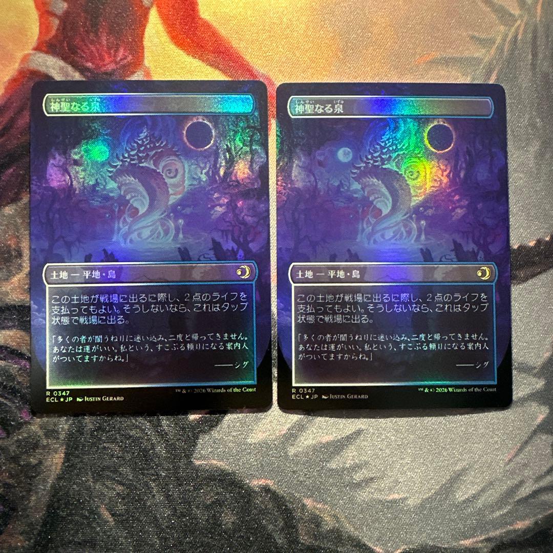 MTG【ボーダーレス】神聖なる泉【Foil】日日