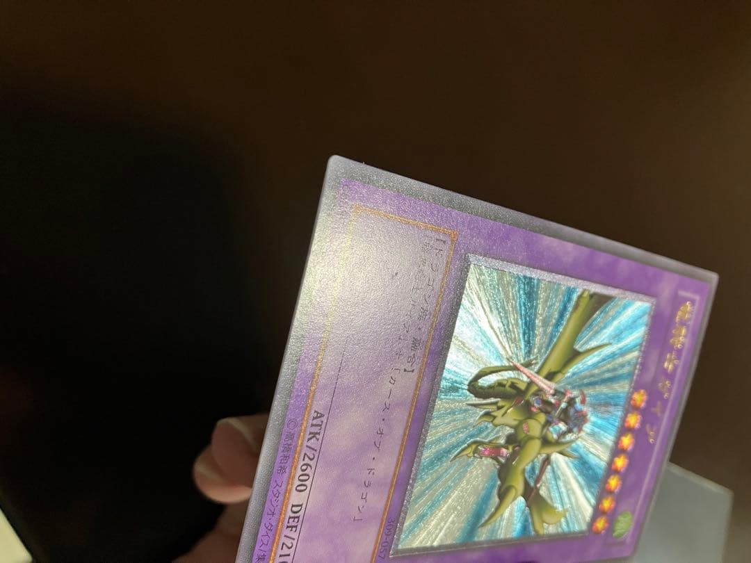 竜騎士ガイア　レリーフ