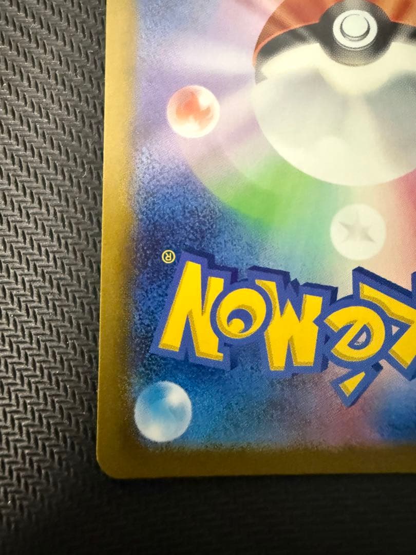 ミュウex SAR SV4a シャイニートレジャーex 347/190