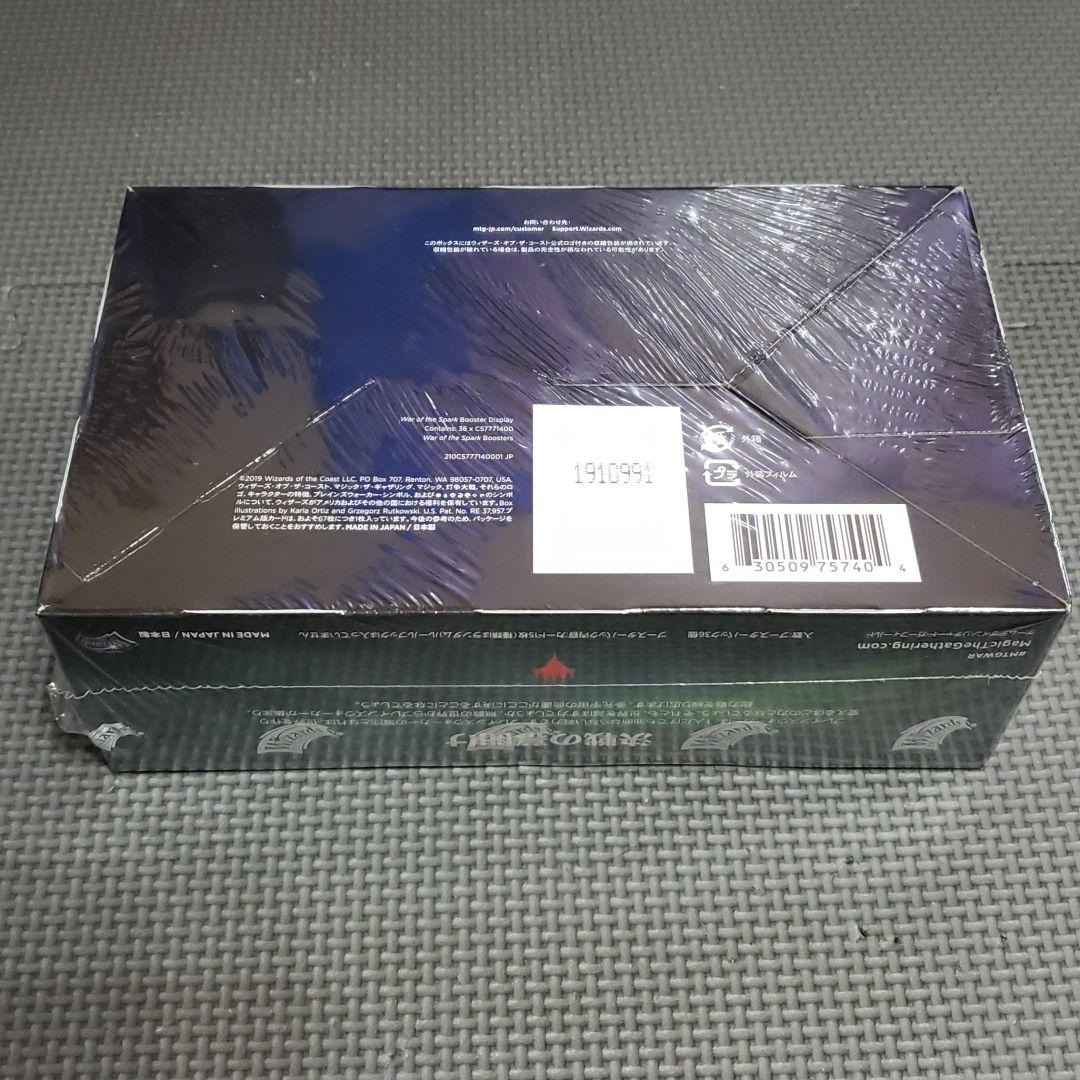 灯争大戦　日本語版　1box　初期ロット