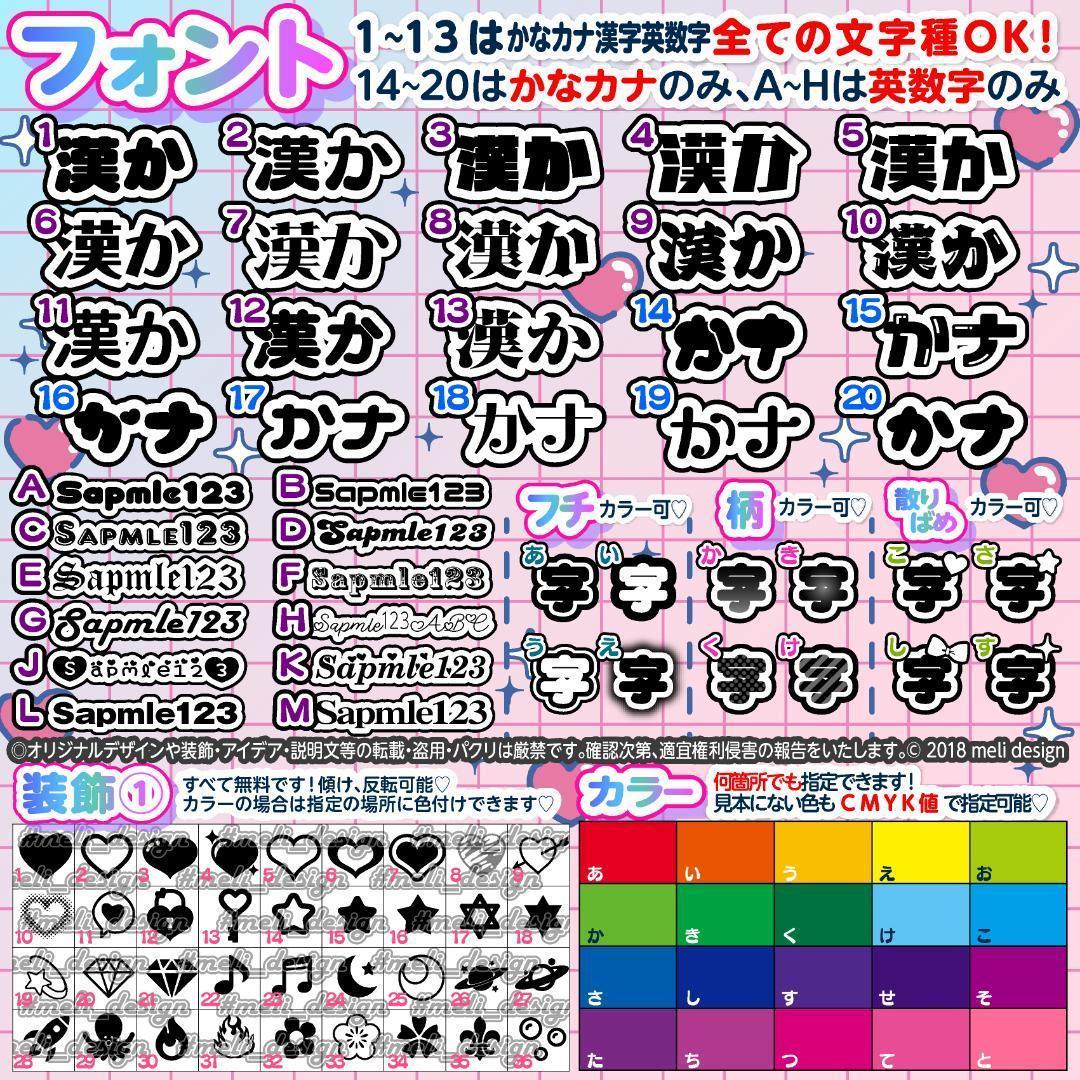 ⑅♡キンブレシート オーダー♡⑅スピード作成໒꒱(ᐡ•͈ ·̫ •͈ᐡ )/15