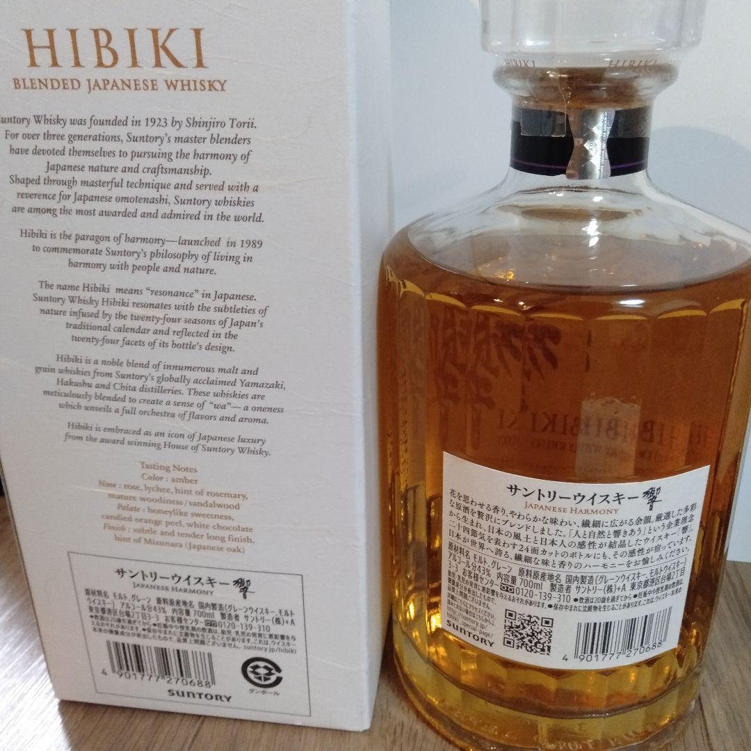 サントリー響　ジャパニーズハーモニー　700ml 箱有