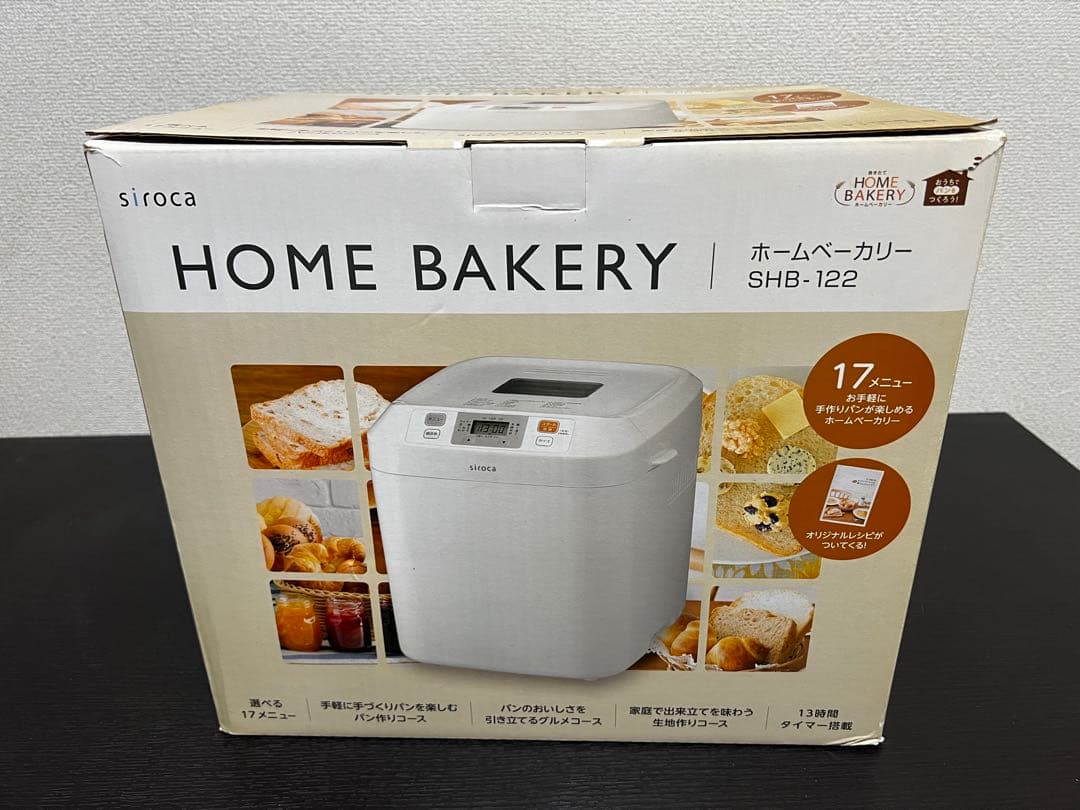 【未使用】siroca ホームベーカリー SHB-122
