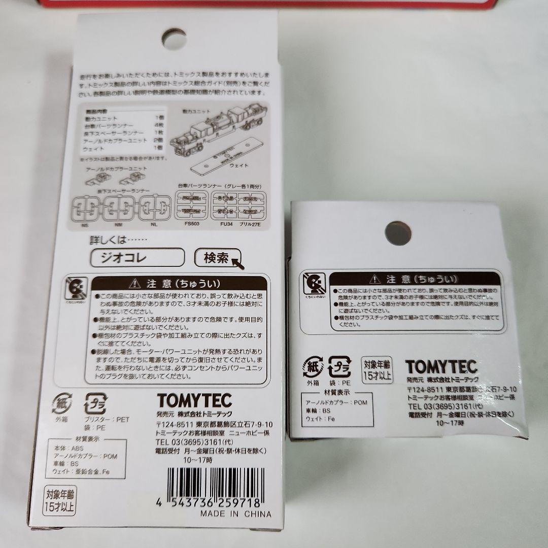 走行ユニット付きNゲージ「けいおん!ラッピング2両セット600形3次車」