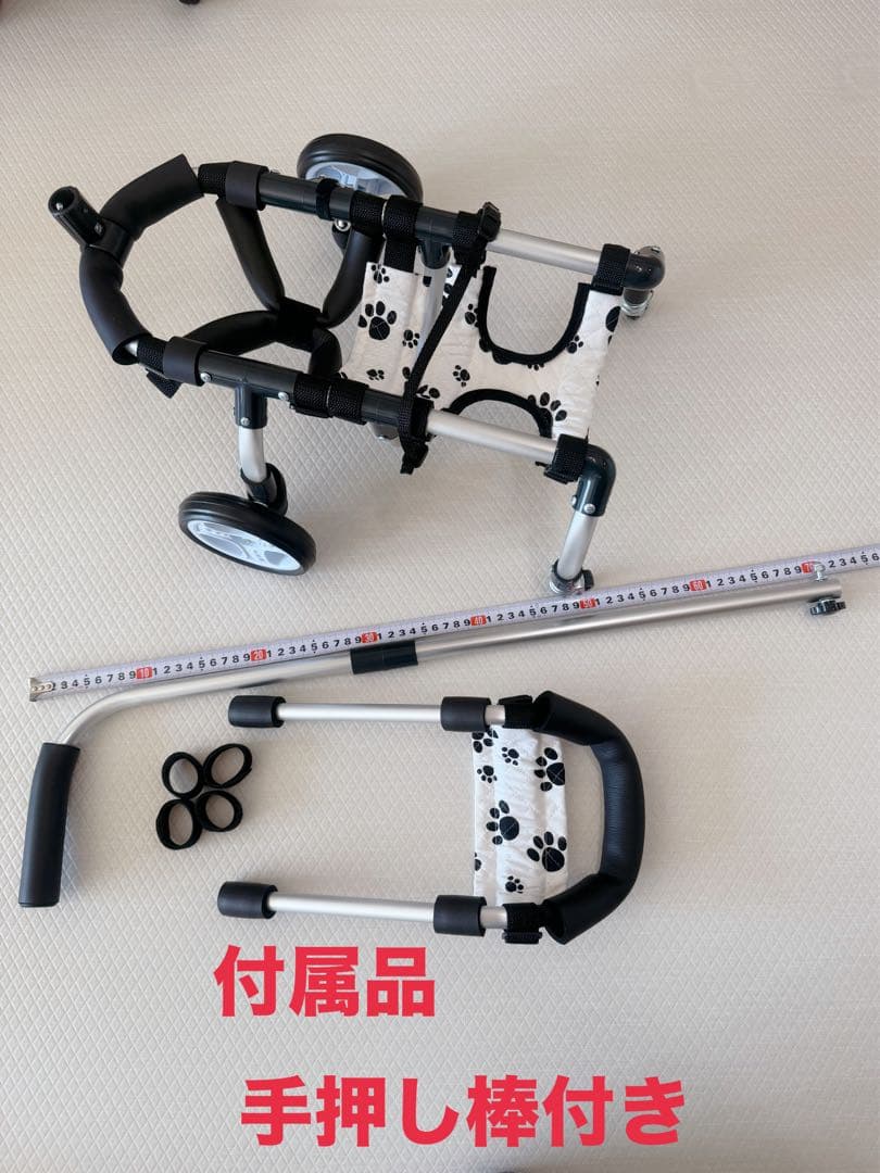 犬用車いす アルミ製 足跡模様