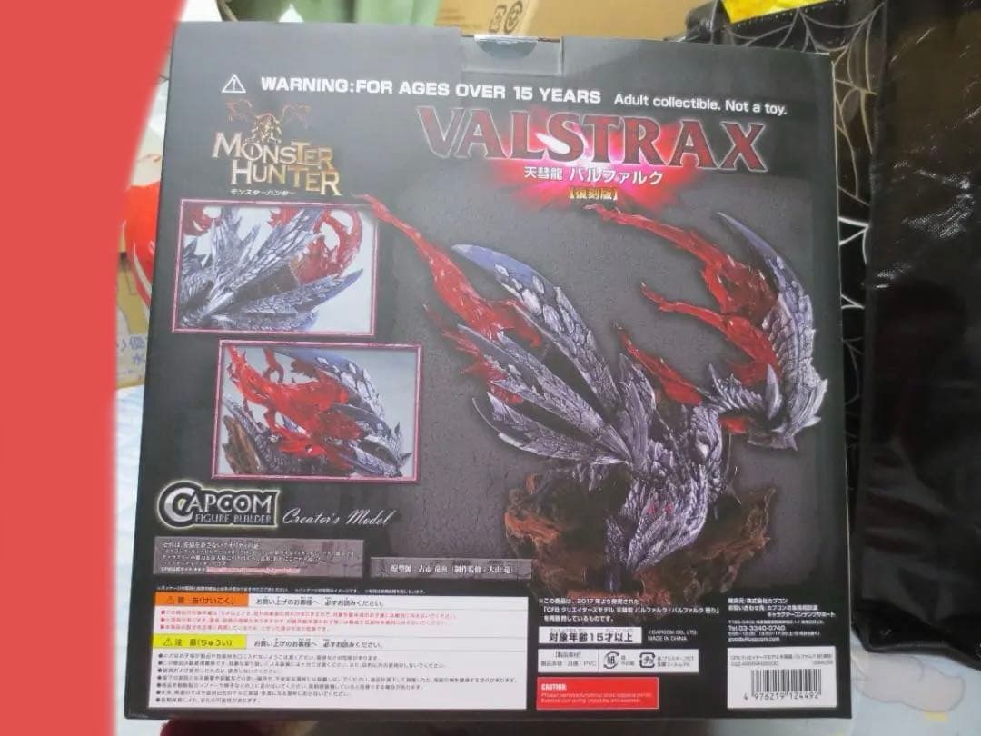 新品　カプコン クリエイターズモデル モンスターハンター天彗龍 バルファルク