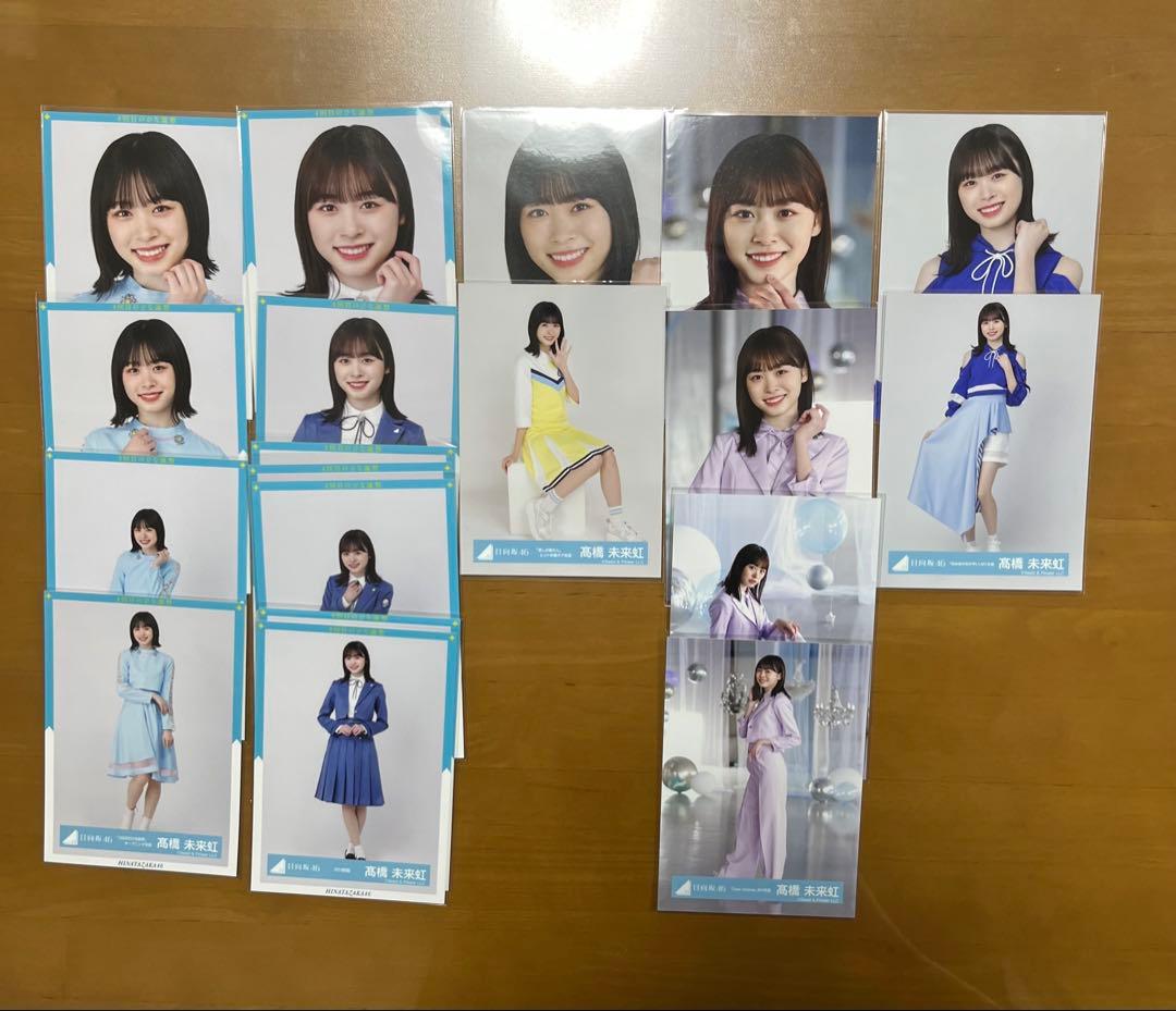 髙橋未来虹 生写真 まとめ売り