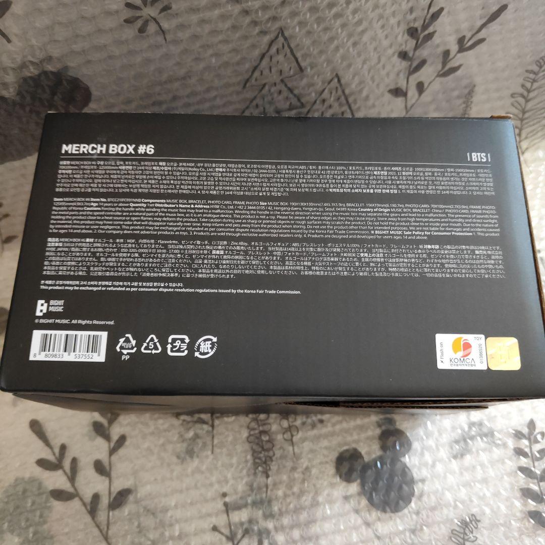 BTS MARCH BOX#６オルゴール ブックランプ　ファンクラブ限定セット