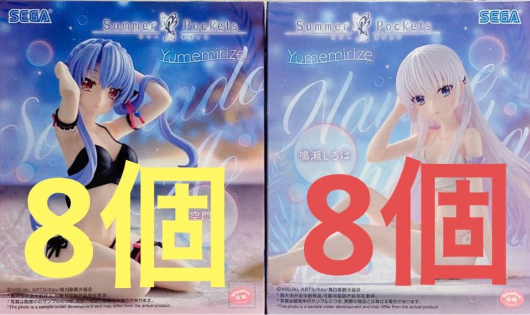 Summer Pockets Yumemirize　16個